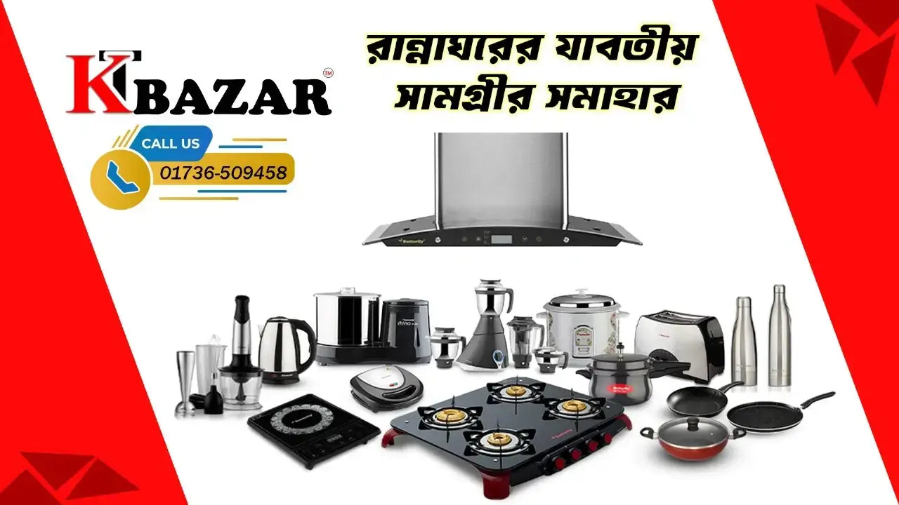 KT Bazar BD kitchen appliances collection including gas stove, blender, mixer grinder, rice cooker, electric kettle, chimney hood, non-stick pans, toaster and stainless steel bottles
